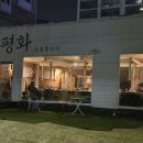 평화 숯불 쭈꾸미 | [광주 맛집]광주 금호동 평화숯불쭈꾸미 본점 후기! / 웨이팅 있는 쭈꾸미 맛집🔥