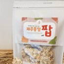 제주밀팡