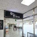 화랑푸드
