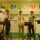 하모니카반 이미지