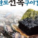 완도전복누룽지 이미지