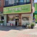 루디아김밥 이미지