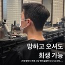 맨드살롱 혜화점 이미지