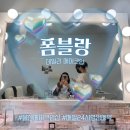 이마트24 울산신정지웰점 | 울산 메이크업샵 폼블랑에서 예쁨 더하다