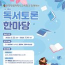 독서토론 아이뉴스24