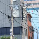 모이소 | 제주공항 근처 소품샵 모이소 방문 후기
