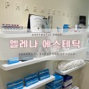 엘레나 광주본점 | 광주 여드름관리 완벽한 피부를 위한 첫걸음 엘레나 에스테틱