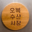 오복수산 이미지