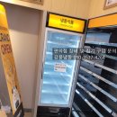 이마트24 고령성산해돋이점 | 이마트24 고령성산해돋이 장비 입고(22.11.15)