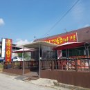 장강손짜장 이미지