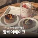 베어베이크 | [연남동 카페] 앙베어베이크 | 에그스콘 맛집 &amp; 딸기라떼 후기