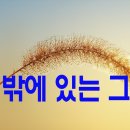 문밖에 있는 그대./.부초./.눈먼사랑./.Stairway to Heaven 이미지