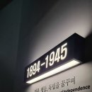 대한민국역사박물관 | 대한민국 역사박물관<역사 되찾기>관람후기