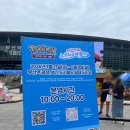 부산교통공단전포분소동 | 부산역 포켓몬 아이랑 가볼만한곳 30주년 메가페스타 직접 방문 후기