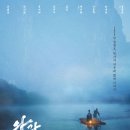 조선한치왕 | 「왕과 사는 남자」 영화 후기(스포일러 有)