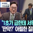 &#34;1초가 급한데 서두르지 말라고? 만약 계엄군이 본회의장에 들어왔다면?&#34; (우원식 국회의장이 직접 말하는 계엄 당시 상황) 이미지