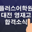 트로피어학원