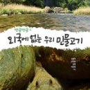 우리민물 네이버블로그