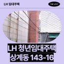 불암산한의원 | 서울특별시 노원구 한글비석로44길 45-3(상계동) | LH 청년매입임대주택 신청 전 거주후기 확인