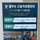 웰메디피아 네이버블로그