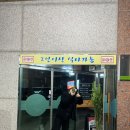 동곡농협 | 광주 게장맛집 내돈내산 금호꽃게장 리얼 밥도둑 인정
