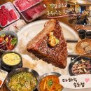 씨유 송도청량로점 | 송도 한우 맛집 추천@다하누 인천송도점 / 동춘동 한우 제대로 먹고 온 후기 (송도데이트, 송도맛집)🐂