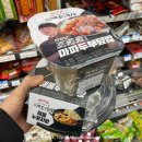 지에스25 한남역점 | [맛칼럼] GS25 편의점 넷플릭스 흑백요리사 간편식 눈가리고 순위매기기 (만찢남 조광효 마파두부덮밥...