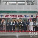 상북면보건지소 이미지