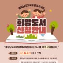 충청남도교육청평생교육원 이미지