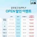 공유공간서플라이