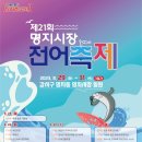 명지시장 이미지