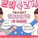 봄봄베이커리