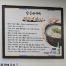 제일순대찰국밥 | 용인 수지에서 제일 유명한 국밥 맛집 탑골순대국 솔직후기, 호불호 이유, 웨이팅, 주차