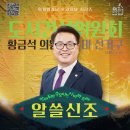 황금석 - 남동구 장승로 29 | 황금석