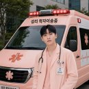 [🟣🟣🟣]학자엠블란스.대기중 이미지