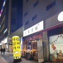 사달라&육회본가