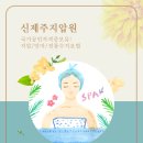 신제주지압원 이미지