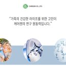 (주)케어젠 이미지