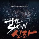 더신라