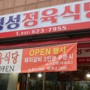 갈산역맛집 갈산 고기 맛집은 무조건 명성 정육 식당입니다!