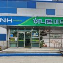 하나로마트 이미지