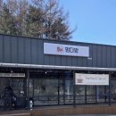 신통치킨충북혁신점 | 충북혁신도시 음성 애견카페 멍다방