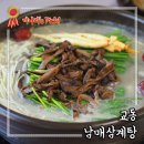 강릉남매삼계탕