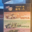 타코비 구리점 이미지