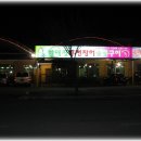 고창풍천장어 Daum카페