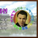 흘겨본 삼팔선-남인수(남자:Ebm,여자:Abm) 이미지