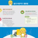 남울진농협 온정지점 이미지