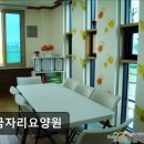 보금자리 | [평택 요양원/추천/후기/가격] 보금자리요양원 평택 요양원 보금자리요양원, 따뜻한 보금자리