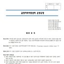 금창 지역아동센터 이미지