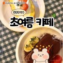 부평청과 - 부평구 경원대로 1432 | 부평역 카페 맛집 조용한 분위기 초여름 디저트 후기